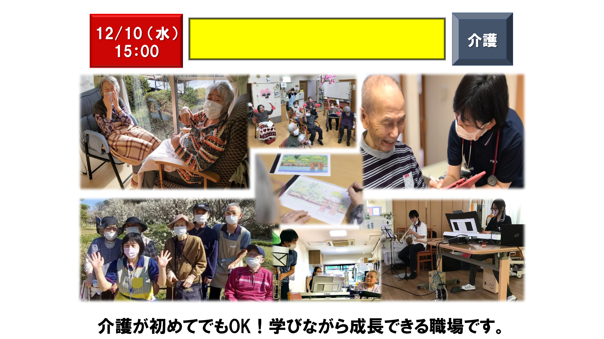 仕事、バイト、正社員